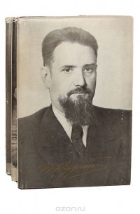 Игорь Курчатов - И. В. Курчатов. Избранные труды (комплект из 3 книг)