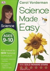  - Science Made Easy: Ages 9-10: Key Stage 2 (+ наклейки)