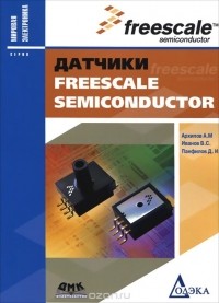  - Датчики Freescale Semiconductor