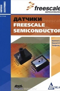  - Датчики Freescale Semiconductor