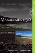 Юрген Аппело - Management 3.0: Leading Agile Developers, Developing Agile Leaders