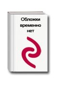 Блюменталь Карен - Стив Джобс. Человек, который думал иначе