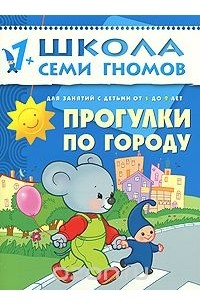 Дарья Денисова - Прогулки по городу