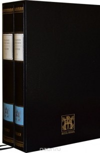Войнович В.Н. - Жизнь и необычайные приключения солдата Ивана Чонкина (в 2 томах)