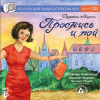 Миклош Дярфаш - Проснись и пой