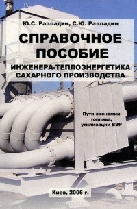 Книги про строительство. Книга для главного инженера. Ведение исполнительной документации. Исполнительная документация в строительстве справочное пособие 2021. Литература для инженера пто.
