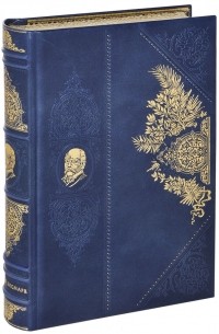 Великий Бисмарк. "Железом и кровью"