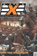 Магазин игрушек / Game.EXE  - #11(88)&#039;2002. Небо над Мадридом