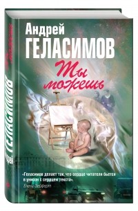 Ты можешь