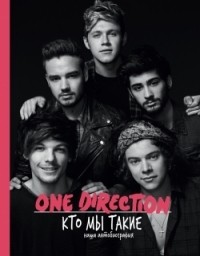 One Direction  - One Direction: Кто мы такие: наша автобиография