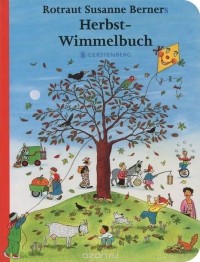 Ротраут Сузанне Бернер - Herbst-Wimmelbuch