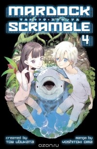  - Mardock scramble 4