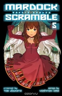  - Mardock scramble 5