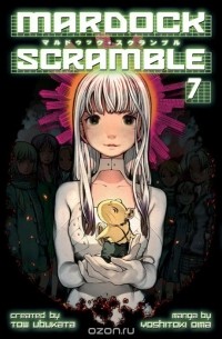  - Mardock scramble 7