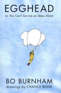 Бо Бернхам - Egghead: Or, You Can't Survive on Ideas Alone