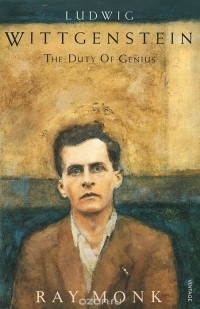 Рэй Монк - Ludwig Wittgenstein: The Duty of Genius