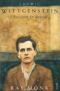 Рэй Монк - Ludwig Wittgenstein: The Duty of Genius