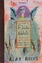 Фрида Кало - The Diary of Frida Kahlo: An Intimate Self-Portrait