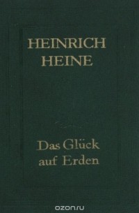Das Glück auf Erden / Избранные произведения