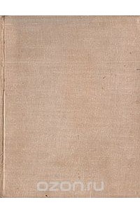 Жестокость. Испытательный срок