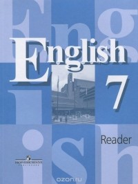  - English 7: Reader / Английский язык. 7 класс. Книга для чтения