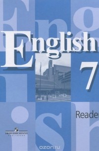  - English 7: Reader / Английский язык. 7 класс. Книга для чтения