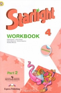  - Starlight 4: Workbook / Английский язык. 4 класс. Рабочая тетрадь. В 2 частях. Часть 2 (+ наклейки)