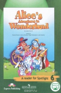 Льюис Кэрролл - Alice's Adventures in Wonderland: A Reader for Spotlight 6 / Алиса в стране чудес. 6 класс. Книга для чтения
