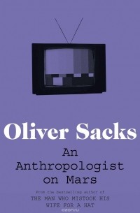 Оливер Сакс - An Anthropologist on Mars
