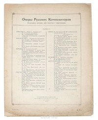 Александр Гречанинов - Добрыня Никитич. 2-я песенка Алеши