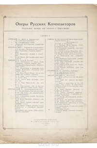 Александр Гречанинов - Добрыня Никитич. 2-я песенка Алеши