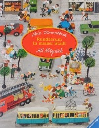 Али Митгуш - Mein Wimmelbuch: Rundherum in meiner Stadt