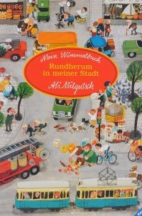 Mein Wimmelbuch: Rundherum in meiner Stadt