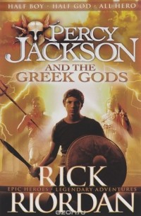 Рик Риордан - Percy Jackson and the Greek Gods