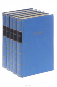 Heine (комплект из 5 книг)