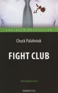 Чак Паланик - Fight Club