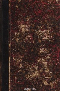 Андрей Печерский - Полное собрание сочинений П.И. Мельникова (Андрея Печерского). Том первый