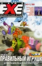 Магазин игрушек / Game.EXE  - #4(45)&#039;1999. Правильный игрушк