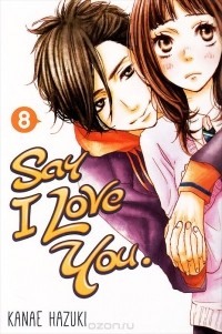 Kanae Hazuki - Say I Love You: Volume 8
