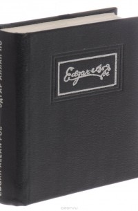 Эдгар Аллан По. Стихотворения