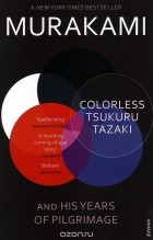 Харуки Мураками - Colorless Tsukuru Tazaki and His Years of Pilgrimage