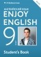  - Enjoy English 9: Student's Book / Английский язык с удовольствием. 9 класс. Учебник