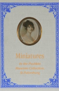 Евгения Иванова - Miniatures in the Pushkin Museum Collection, St Petersburg