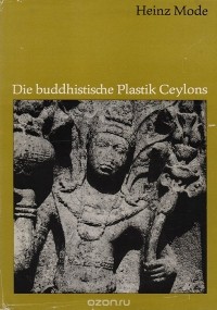 Heinz Mode - Die buddhistische Plastik Ceylons
