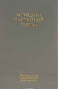 Оптимизация процесса обучения. Бабанский Ю.К.