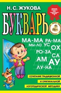 Букварь