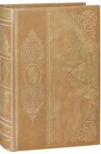 Великий Рузвельт. "Лис в львиной шкуре"