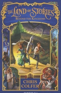 Chris Colfer - The Land of Stories: Beyond the Kingdoms
