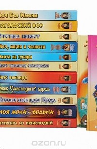 Андрей Белянин - Андрей Белянин (комплект из 15 книг) (сборник)