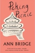 Энн Бридж - Peking Picnic